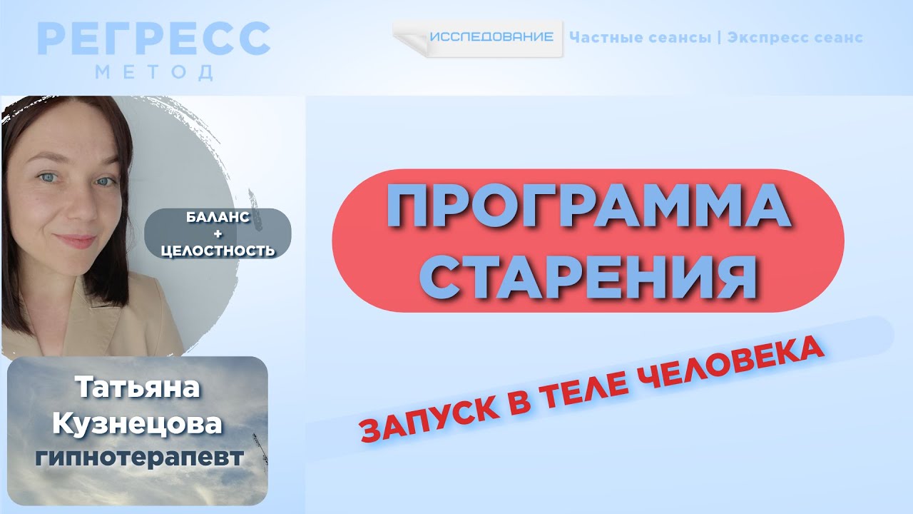 #ПРОГРАММА_СТАРЕНИЯ_ЗАПУСК  #НейтральноеСостояние #Здоровье #Долголетие #ОптимизацияЗдоровья