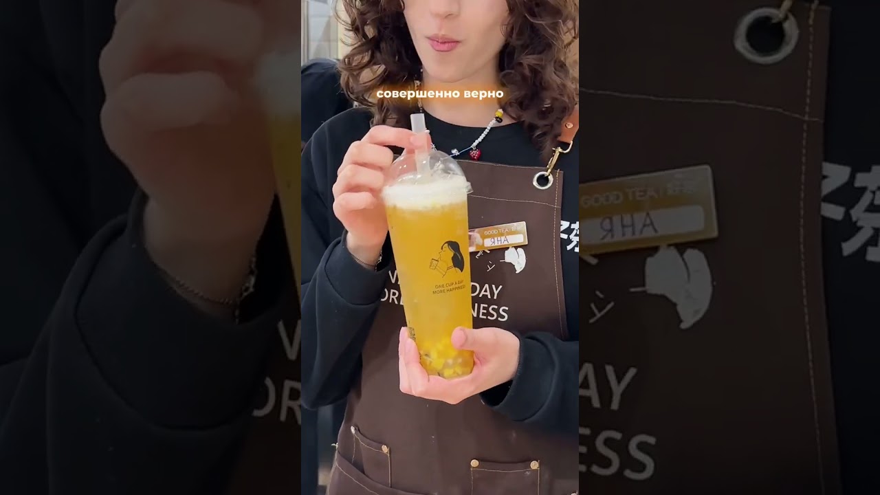 Франшиза Good Tea.