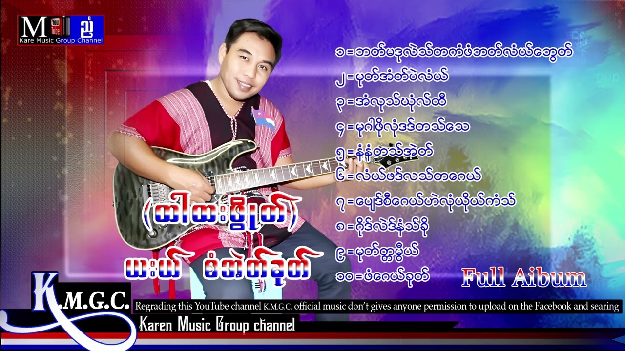 Saw Eh Kue : Full Album   [ Official Audio ]