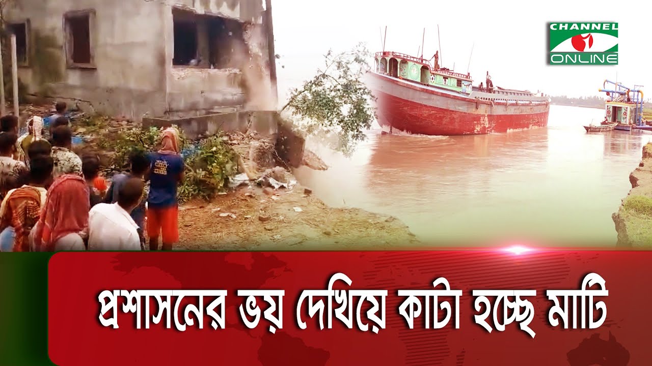 সিরাজগঞ্জে যমুনার ভাঙনে আতঙ্কে মানুষ