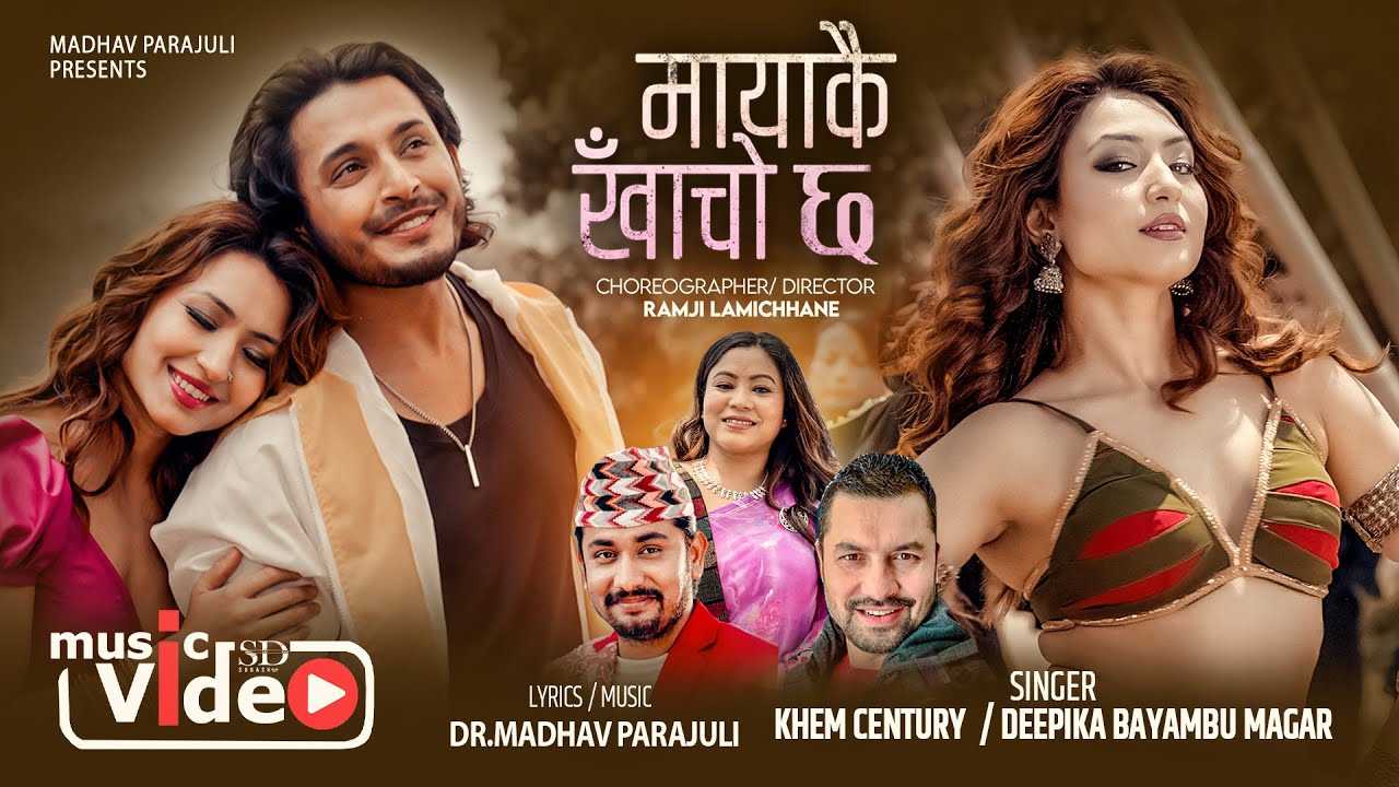 Mayakai Khacho Chha - Khem Century | Deepika Bayambu | Aashma Biswokarma |Prabhat | New Nepali Song