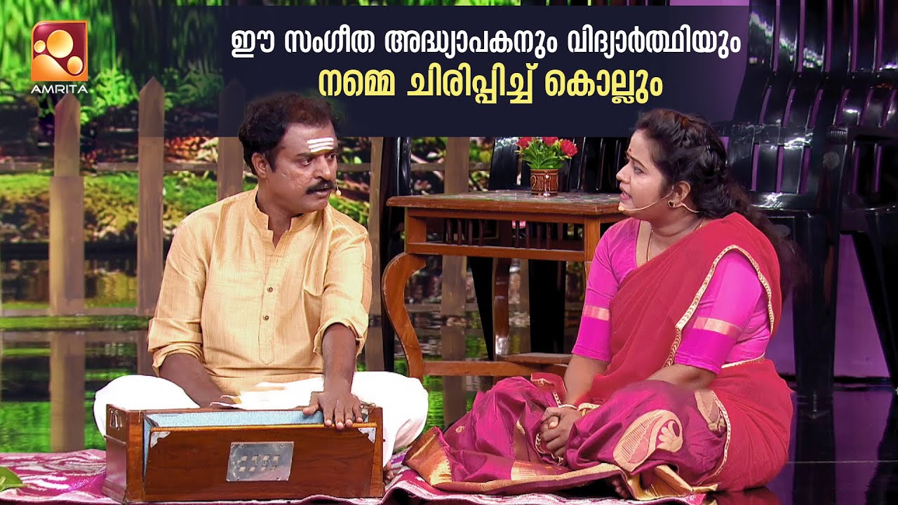 ഈ സംഗീത അദ്ധ്യാപകനും വിദ്യാർത്ഥിയും നമ്മെ ചിരിപ്പിച്ച് കൊല്ലും🤣🤣 | ComedyMasters | epi 633
