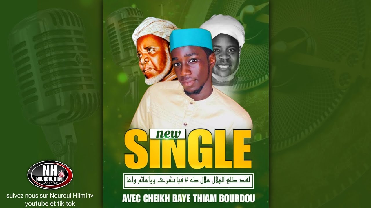 NEW SINGLE DE THIAM BOURDOU {لقد طلع الهلال هلال طه #فيا بشرى وواها ثم واها}GAMOU 2025