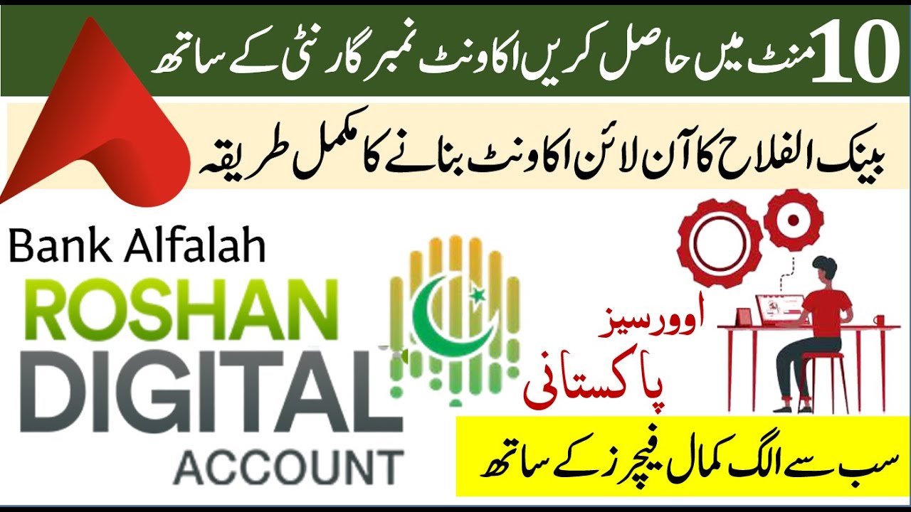 Bank Alfalah Roshan Digital Account Opening | NRP Account for Overseas Pakistani | Helan MTM Box