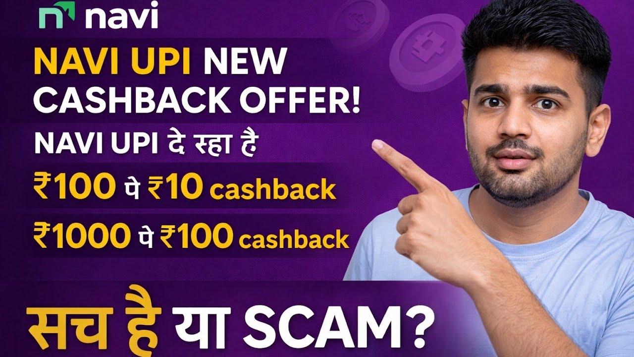 Navi UPI ₹100 Pe ₹10 Cashback 😱 | ₹1000 Pe ₹100? Sach Hai Ya Scam 2026 🔥