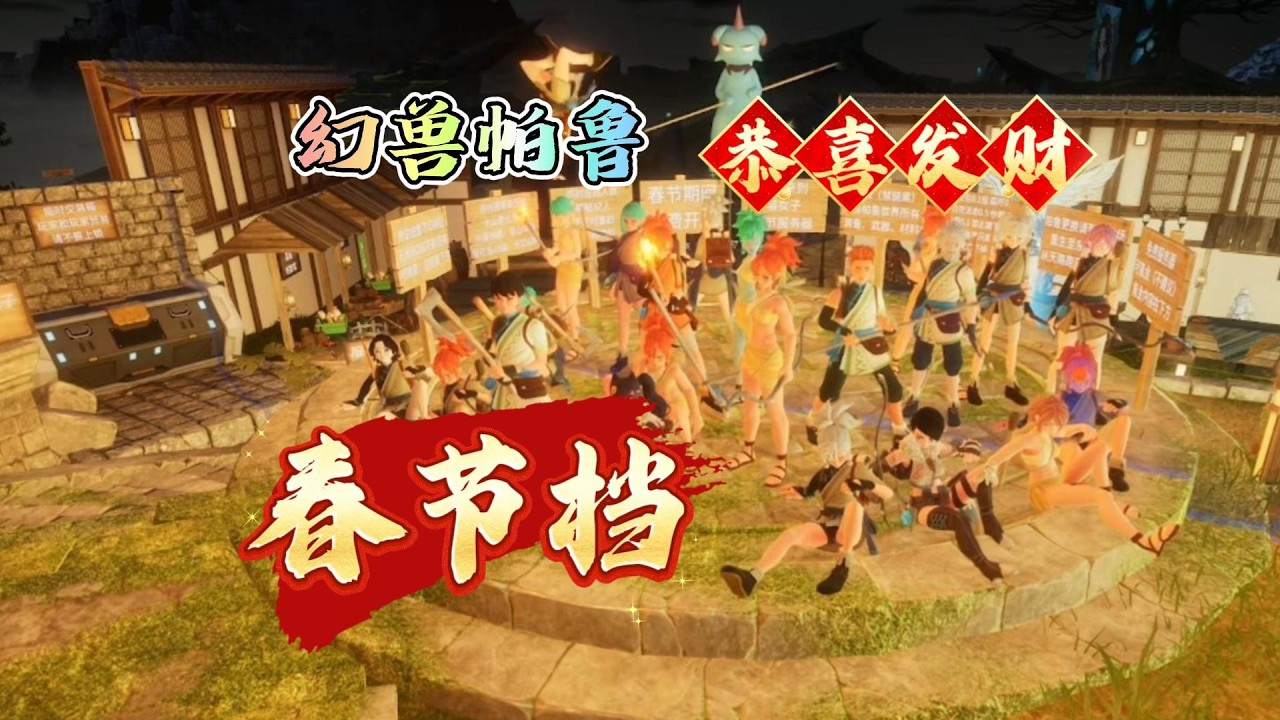 幻獸帕魯：春節伺服器實況第一天，油田刷經驗！