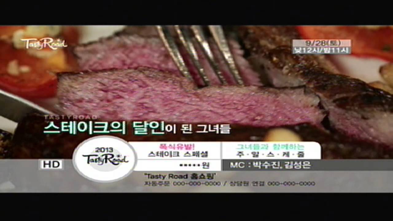 Korea Tastyroad 36 episode Preview Final