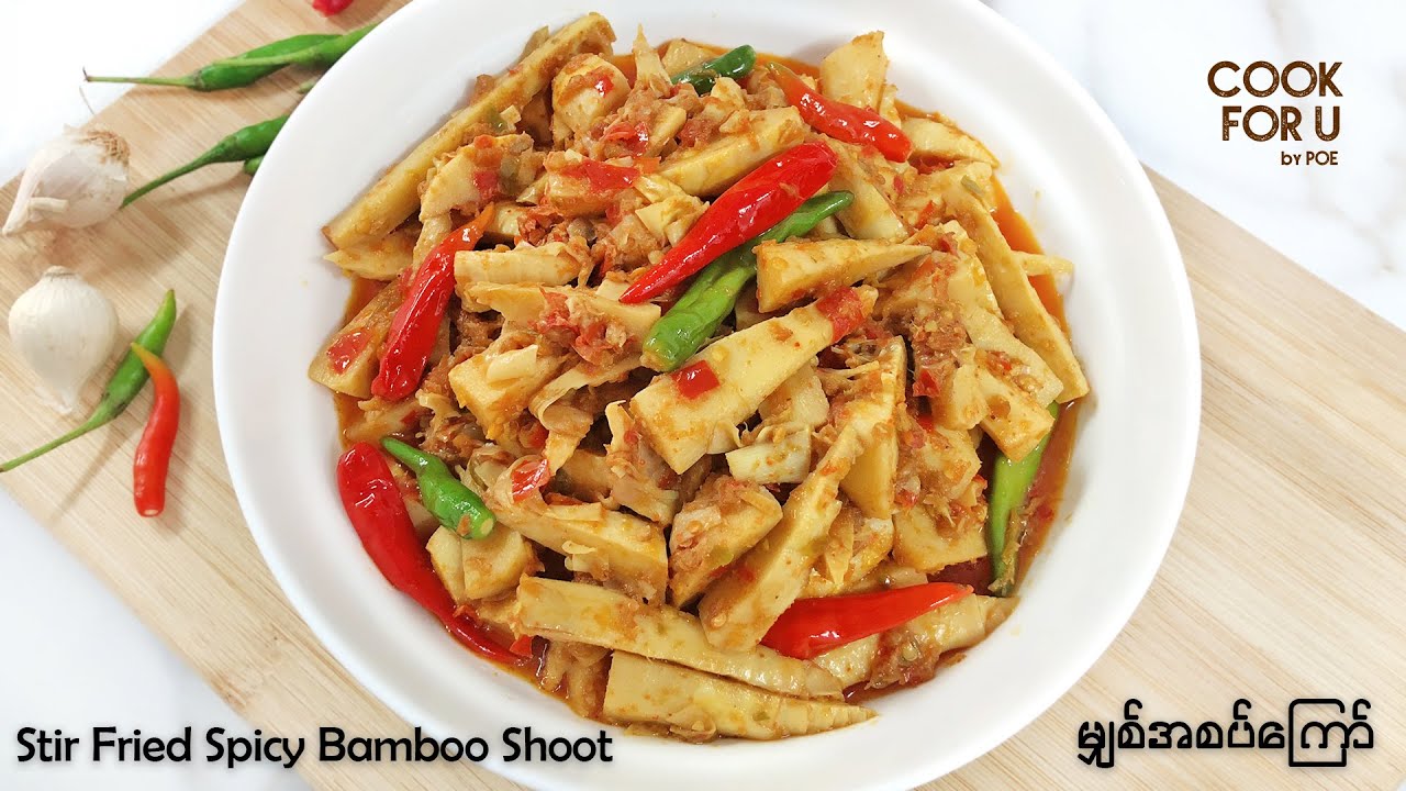 Stir Fried Spicy Bamboo Shoot : မျှစ်အစပ်ကြေ်