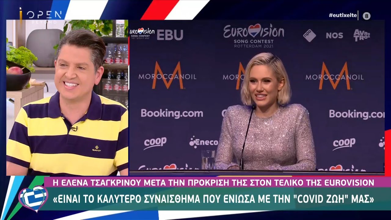 Η συνέντευξη Τύπου της Έλενας Τσαγκρινού μετά την πρόκρισή της στον τελικό της Eurovision