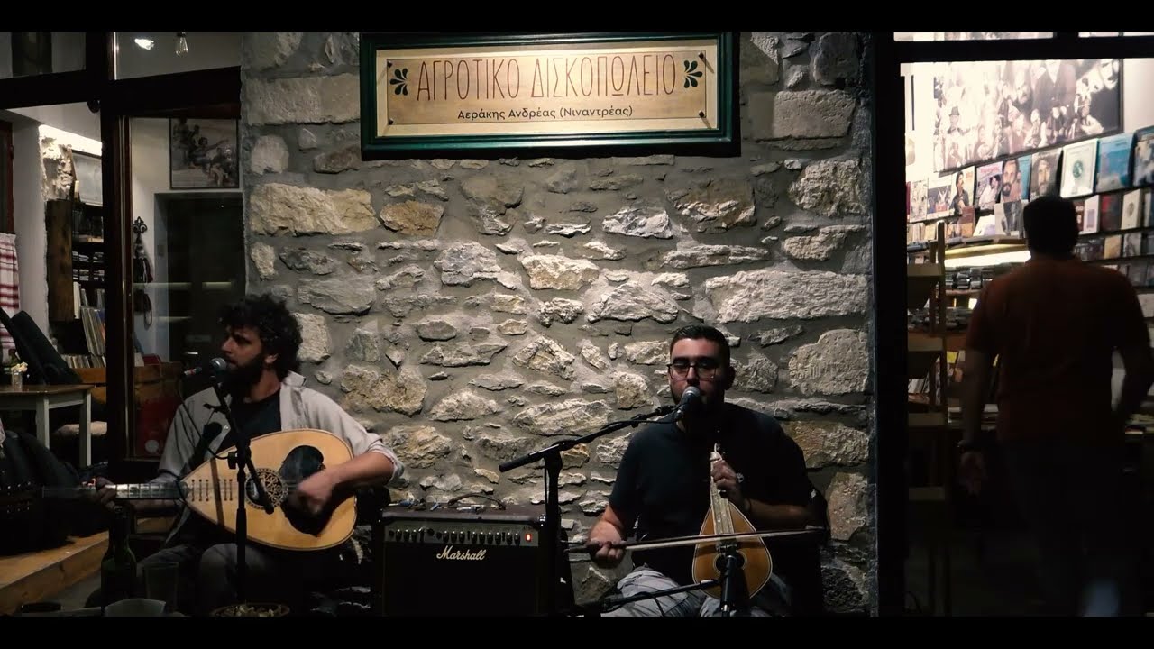 Σητειακές κοντυλιές - Νίκος Επιτροπάκης - Γιάννης Λιναρδάκης