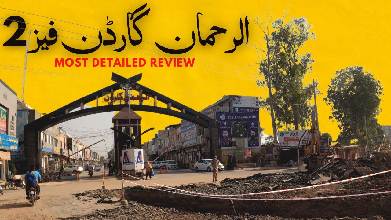 AL REHMAN GARDEN PHASE 2 LAHORE  | MOST DETAILED REVIEW 2022
