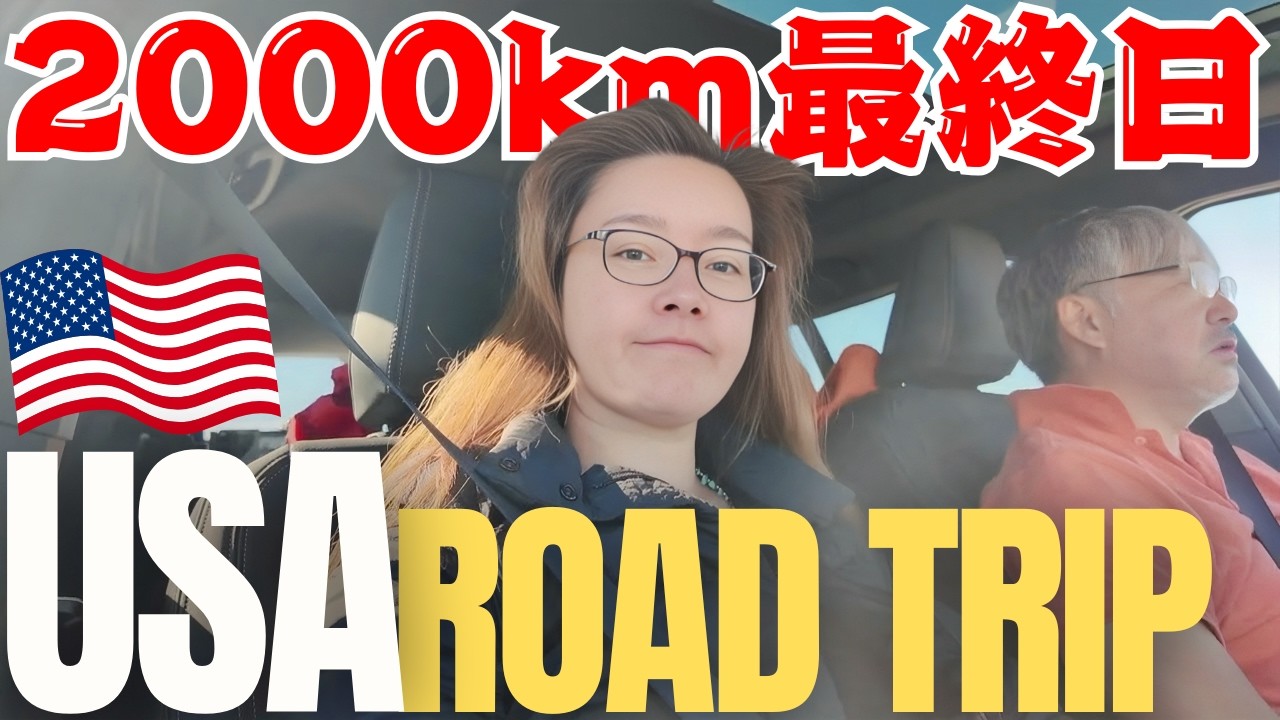 アメリカ2000kmロードトリップ最終日🇺🇸｜空港までドライブ🚙Page朝食・絶景Glen Canyon・レンタカー返却