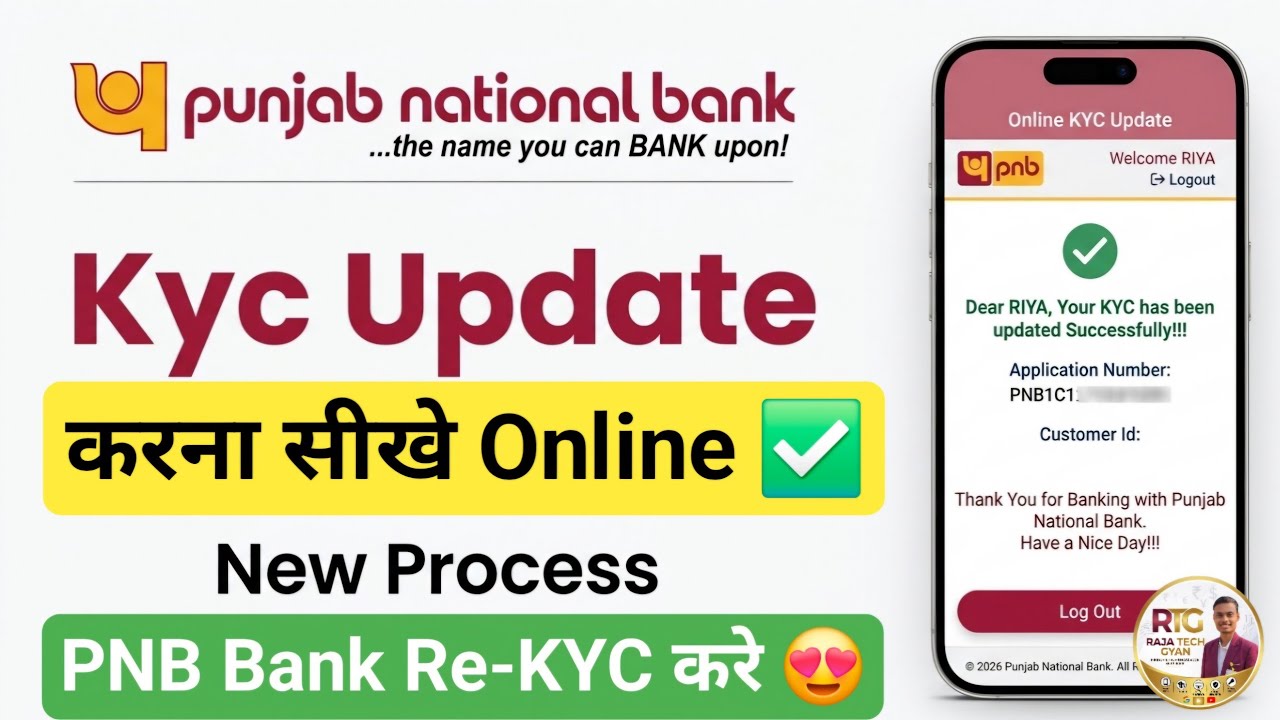 PNB One KYC Update Online 2026 | PNB One KYC Kaise Kare | PNB Bank KYC Update Online