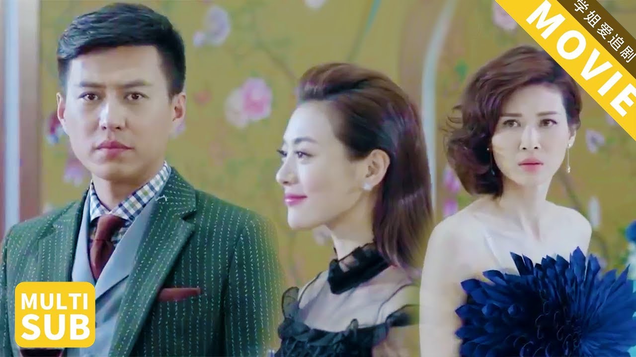 离婚多年，丈夫宴会上遇见前妻，看着她风韵犹存的身姿丈夫彻底后悔了！【我们的爱】#靳东 #chinesedrama  #出轨