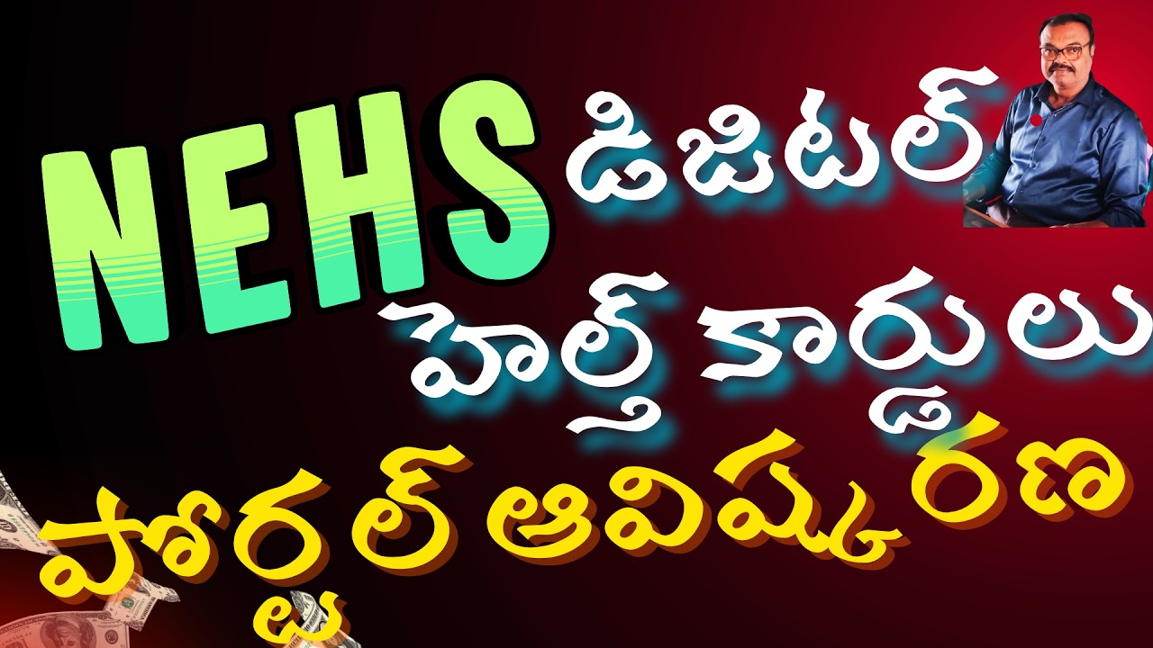 NEHS Portal Inauguration | How to Download Digital Health Cards | EHCT Telangana Latest Update 2026