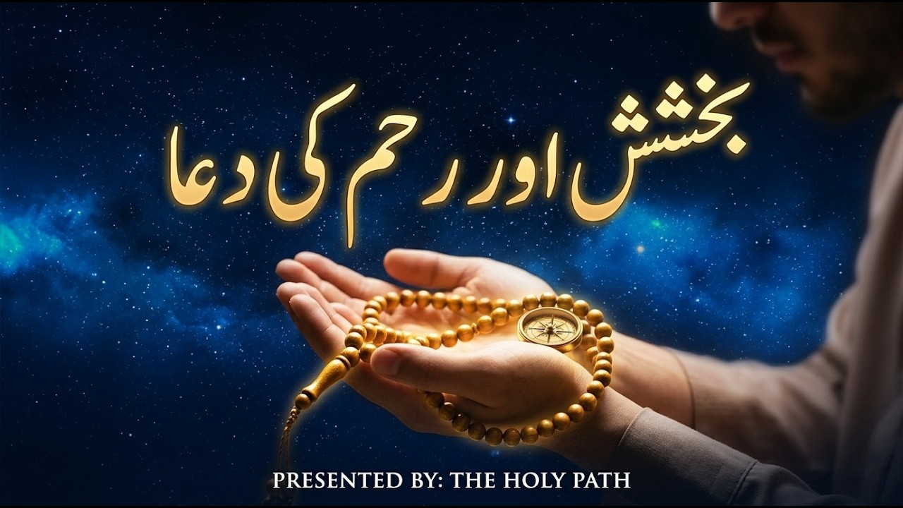 🔴 LIVE: Last Chance for Mercy: 29th Night Ramadan Live Prayer & Dhikr | The Holy Path #theholypath