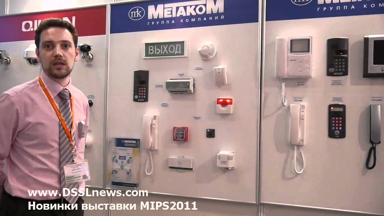 Компания Метаком. MIPS2011