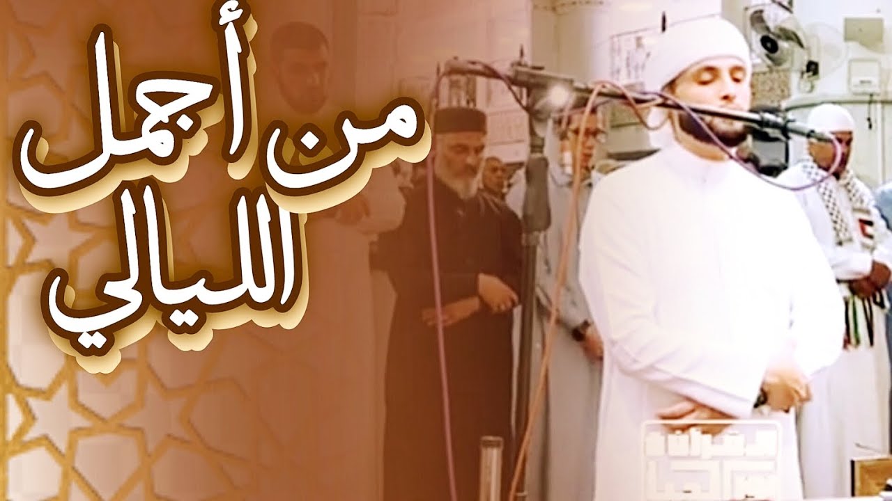 من أجمل الليالي | الشيخ عبد العزيز سحيم من مسجد النصر | رمضان 1446