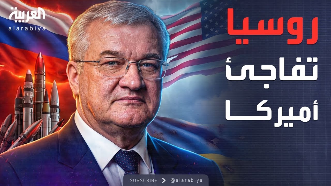 سلاح روسي يدفع الجيش الأميركي لإنهاء حرب أوكرانيا بسرعة