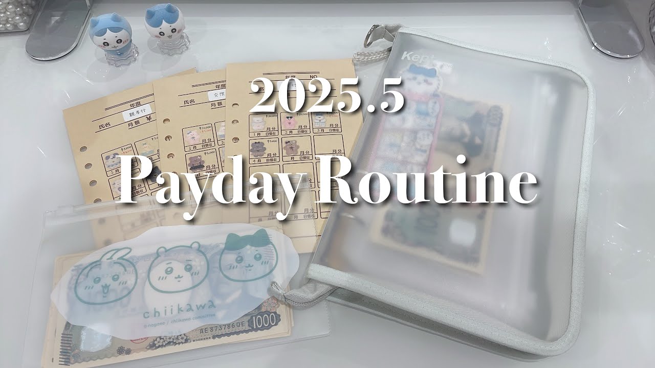 【給料日ルーティン】5月分🎏┊︎26歳┊︎2人暮らし︎┊︎手取り14万