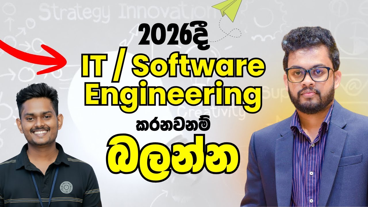 2026දී IT/Software Engineering කරන අය අහන්නම ඕන දේවල් ටිකක්! | Special Podcast with Nuwan Kaushalya