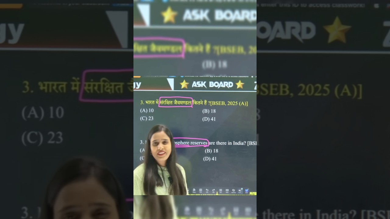 bihar board viral objective question #sushmamam #bihar #bihar_board_2026_exam #objective