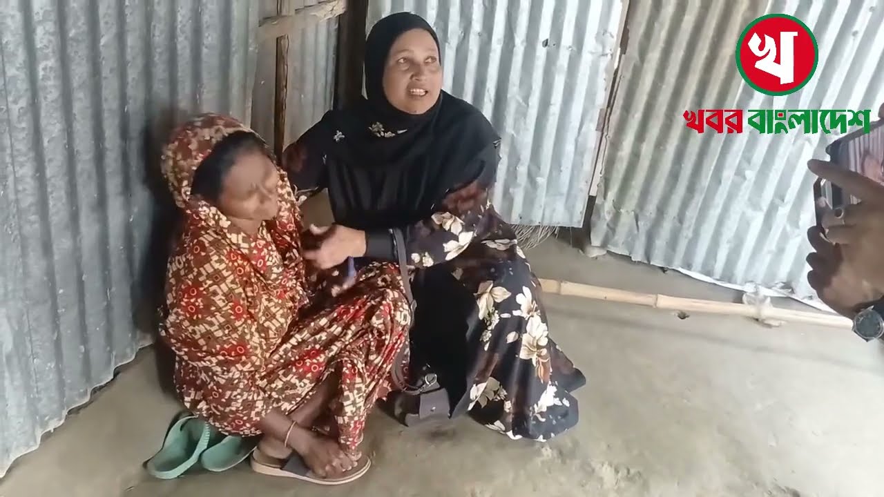 মাগুরায় ধর্ষণের শিকার আছিয়ার বাড়ীতে শোকের মাতম || Asiar barite Shoker Matom