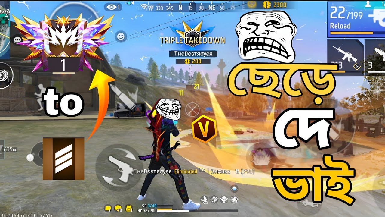 ছেড়ে দে ভাই কেঁদে বাঁচি 🤣 free fire fany game play 🤣@brownspider-mon@Yashjadhav-2008@cybertrend4774