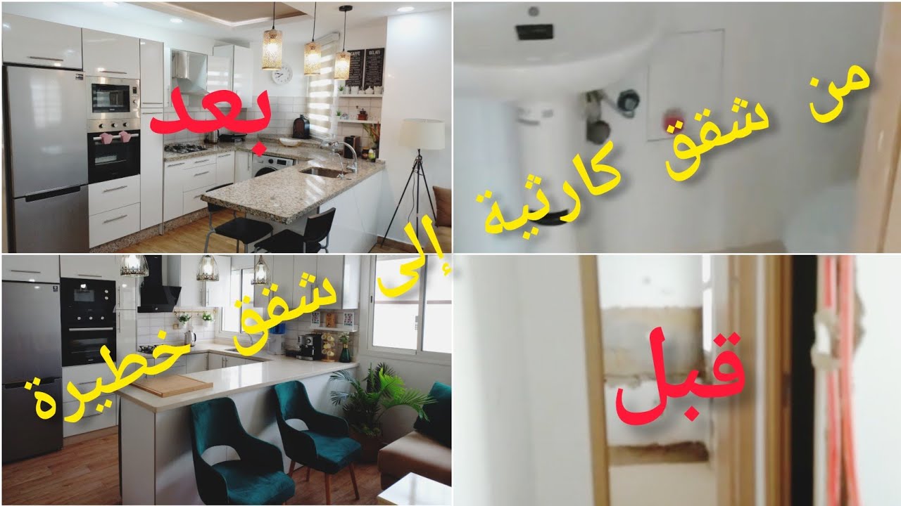 بعد انتهاء الإصلاحات في شقتي وشقة اختي  لن تصدق انه سكن اقتصادي 😱😱