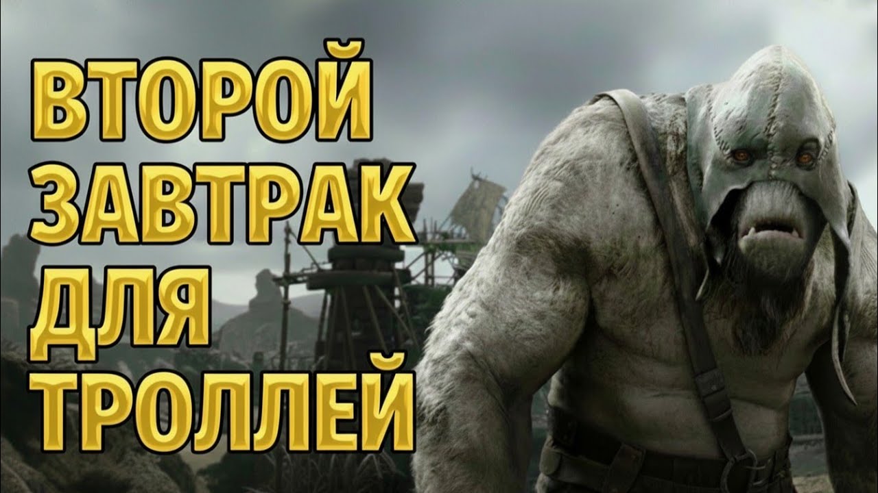 😈 ТРОЛЛИ ПУСКАЮТ КОНЕЙ НА КОЛБАСУ | Гоблины против Рохана | BFME 2: Edain