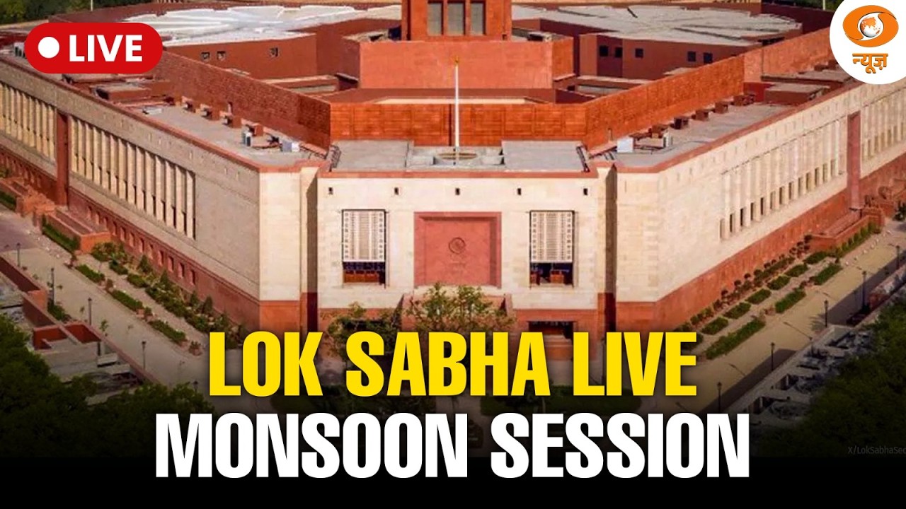 LIVE : Parliament Monsoon Session | Lok Sabha: Question Hour | 22nd July 2026