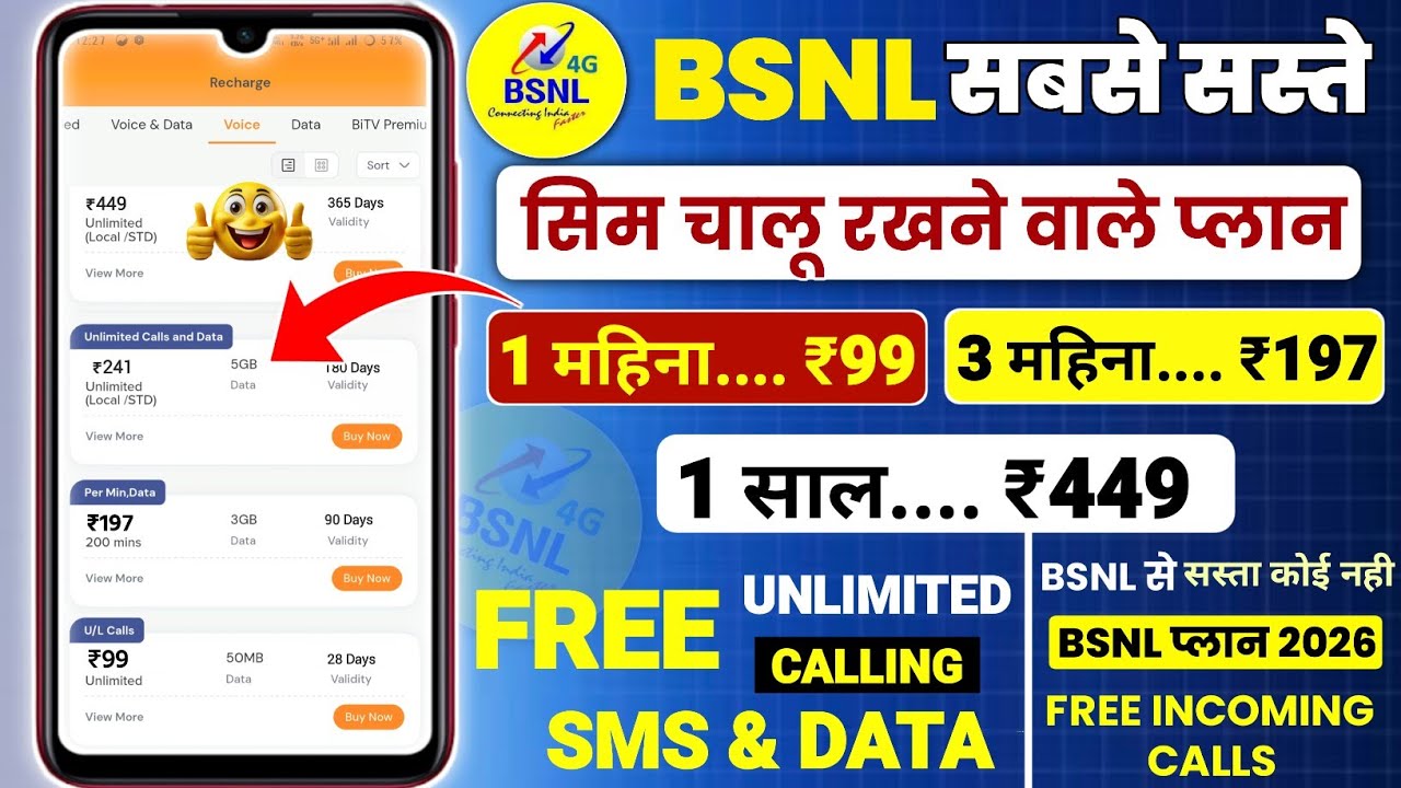Bsnl Sim Chalu Rakhne Wala Plan 2026 | Bsnl New Validity Plans 2026,Bsnl Only Calling Recharge Plans