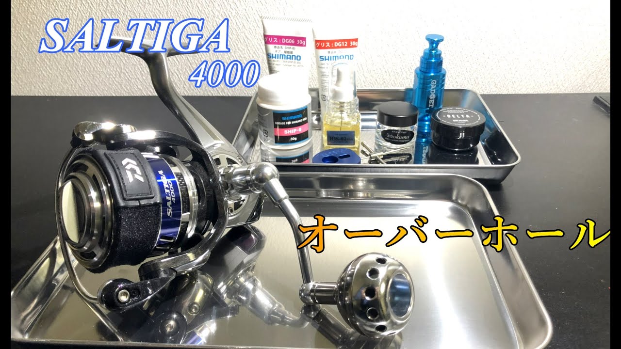 ソルティガ4000オーバーホール　オイルチューニング