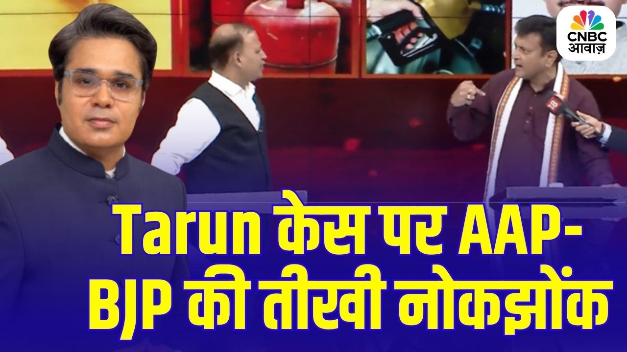 Delhi के Tarun केस पर AAP-BJP की तीखी नोकझोंक |Tarun Case Uttam Nagar | Takkar With Amish Devgan