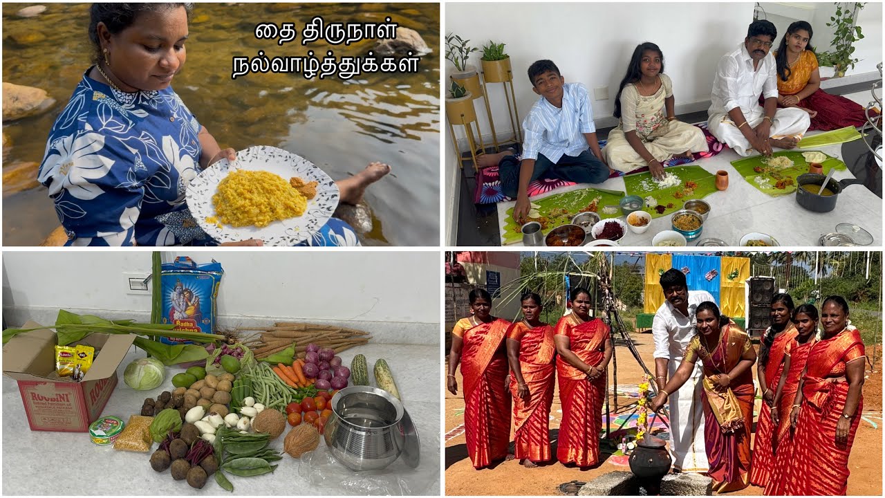 Enga Veetu Pongal 🌾🌞 | Traditional Veg Lunch| River Vibes with Family 🏝️ #food #cooking #recipe #new