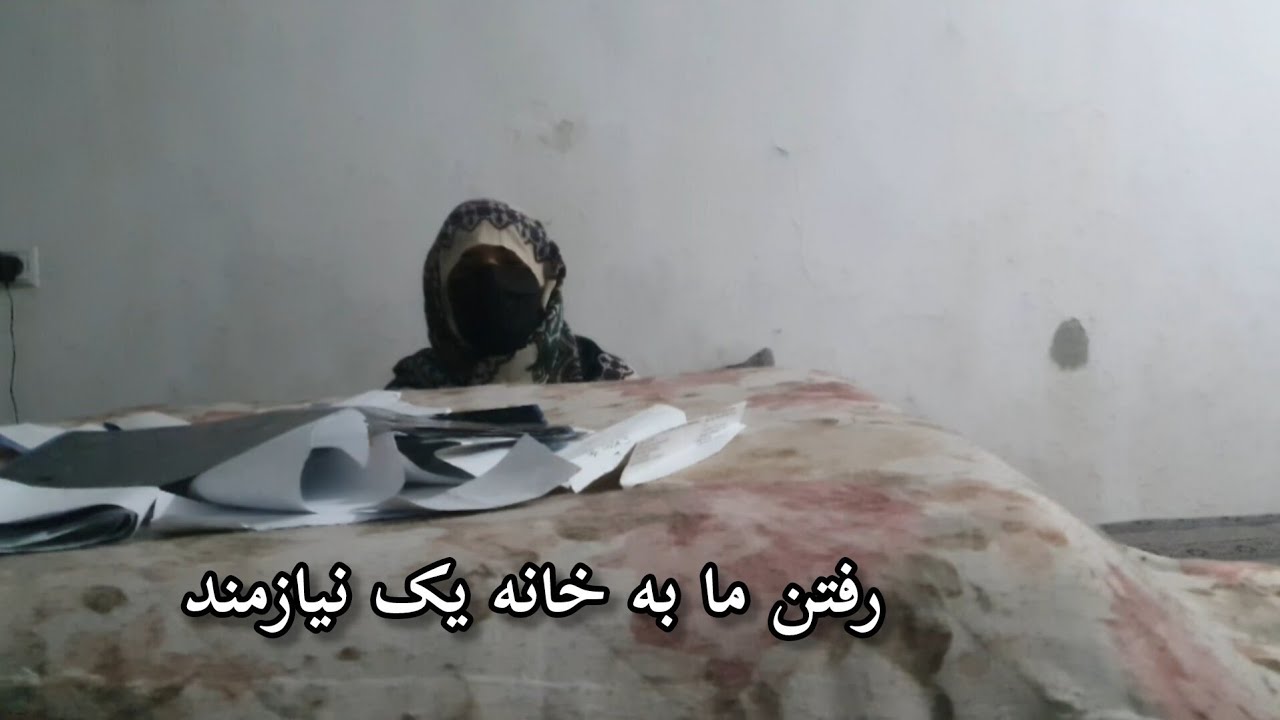 ولاگ فامیلی / رفتن ما به خانه یک نیازمند...