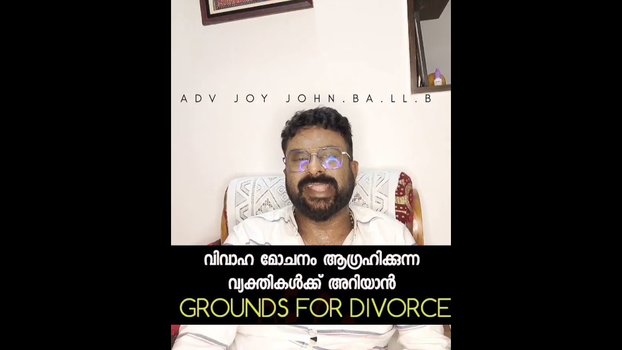 വിവാഹ മോചന കാരണങ്ങൾ| grounds for divorce| indian family law