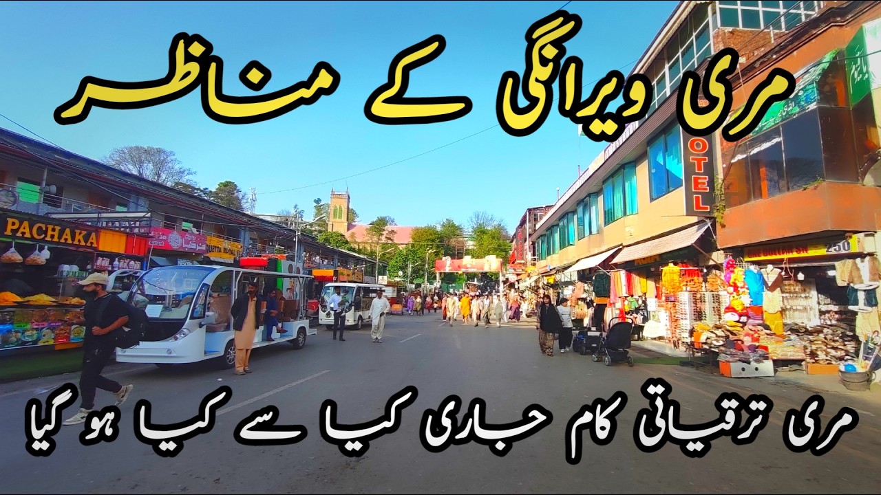 Murree live today #murree #murreeupdate Murree mall road #murreelivetoday #murree #murreemallroad