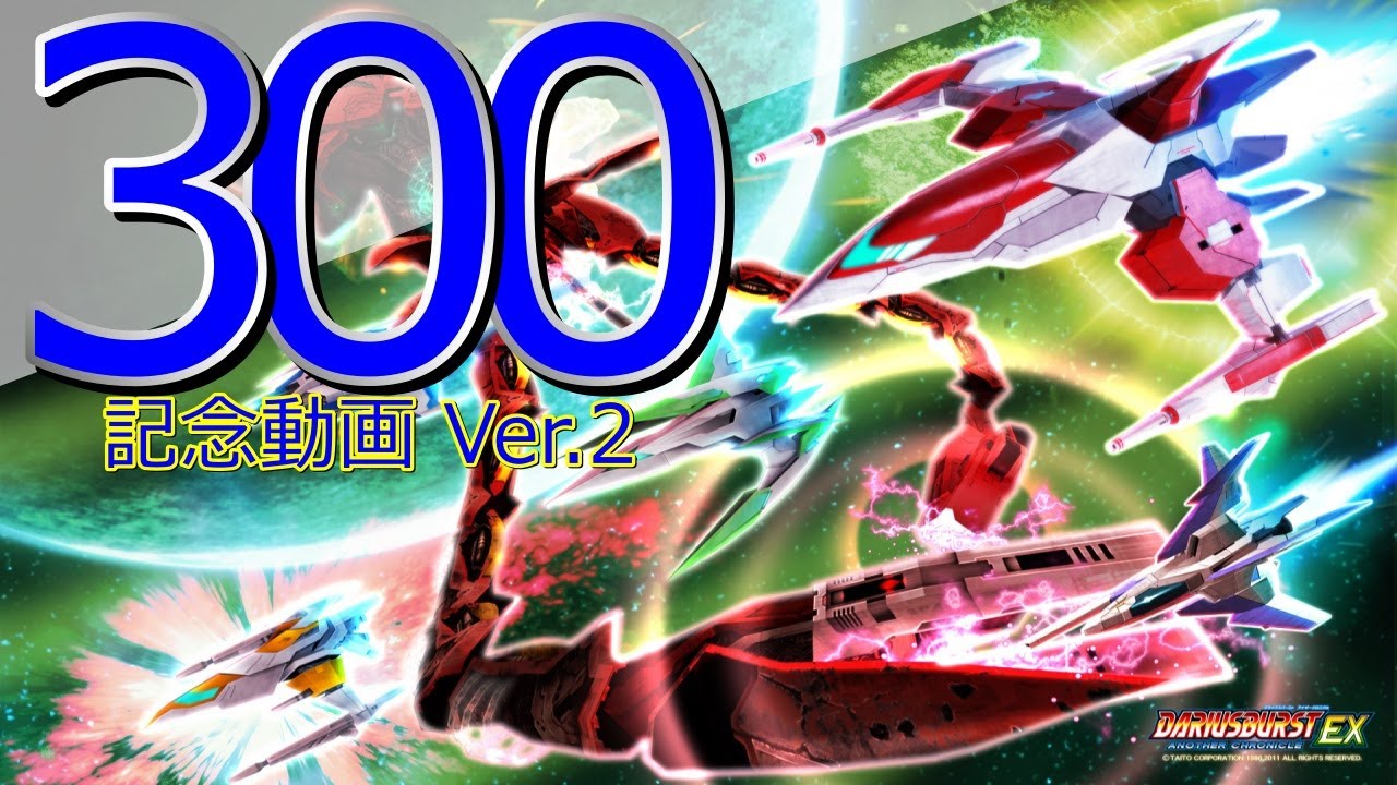 ターボくん動画300回記念Ver.2