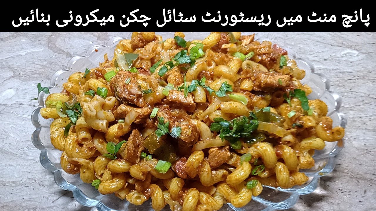 CHICKEN MACARONI RECIPE | NOOR KA KITCHEN 