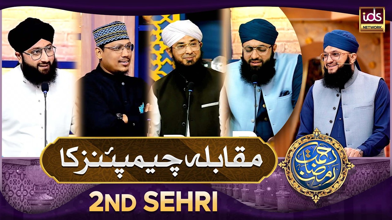 Muqabla Championz Ka | Special Segment | 20 Feb 2026 | With Hafiz Tahir Qadri