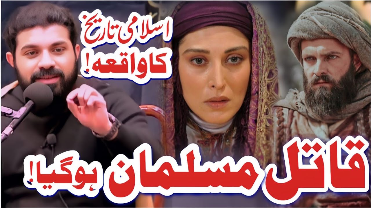 Qatil Musalman ho GIA!// Allama Asif Raza Alvi Faisalabad// New Majlis e Aza 2026