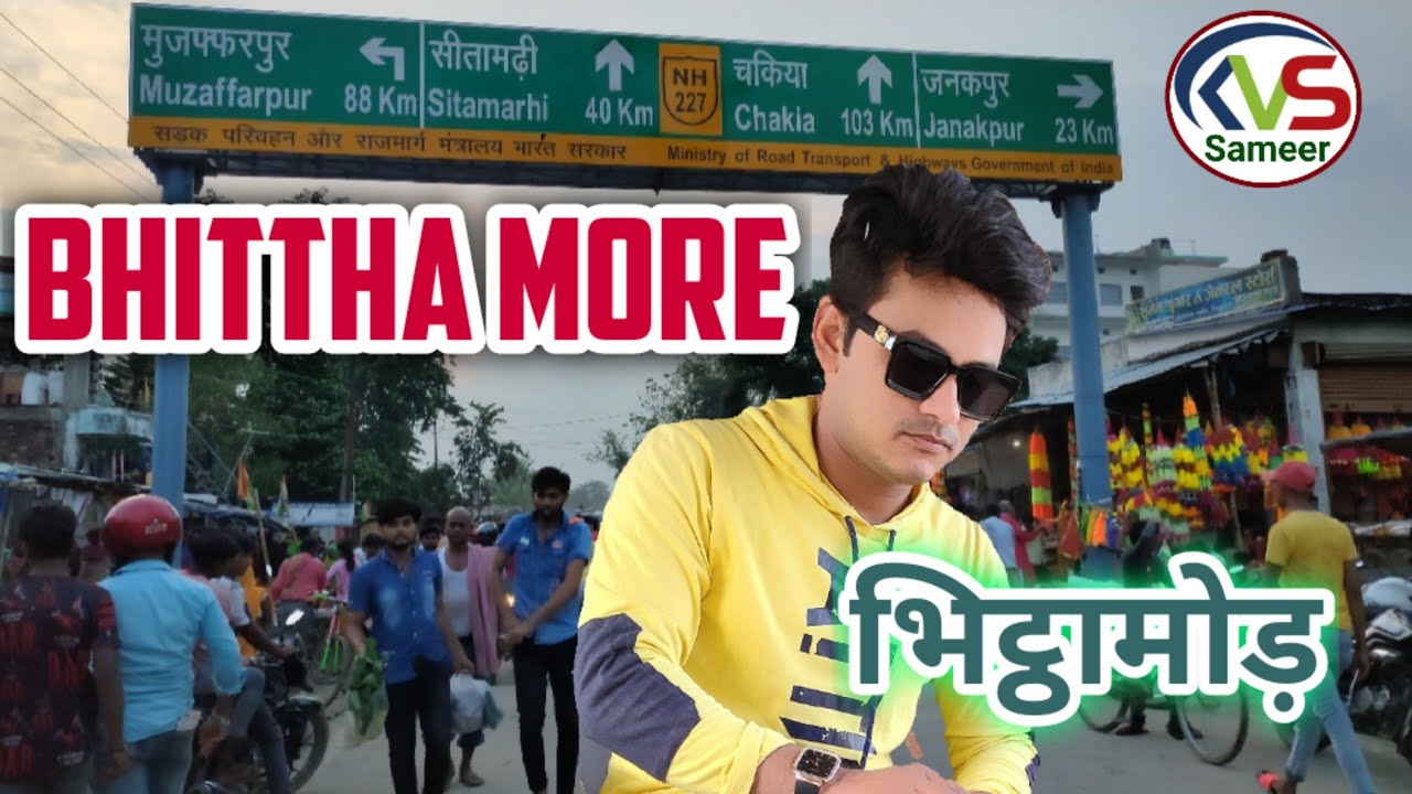 Bhitthamore/ भिट्ठामोड़ Bhittha More #bhitthamore #indonepalborder #KingVloggerSameer