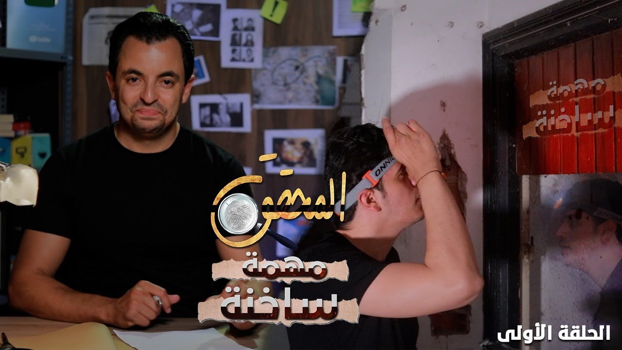 مهمة ساخنة | لم يتم لا بيعه ولا كرائه أكثر من 20 سنة ... ماهو سر منزل حي الخضراء