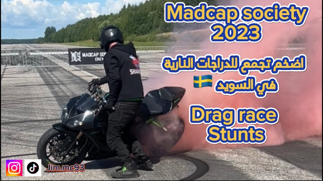 الدراجات النارية في السويد P1