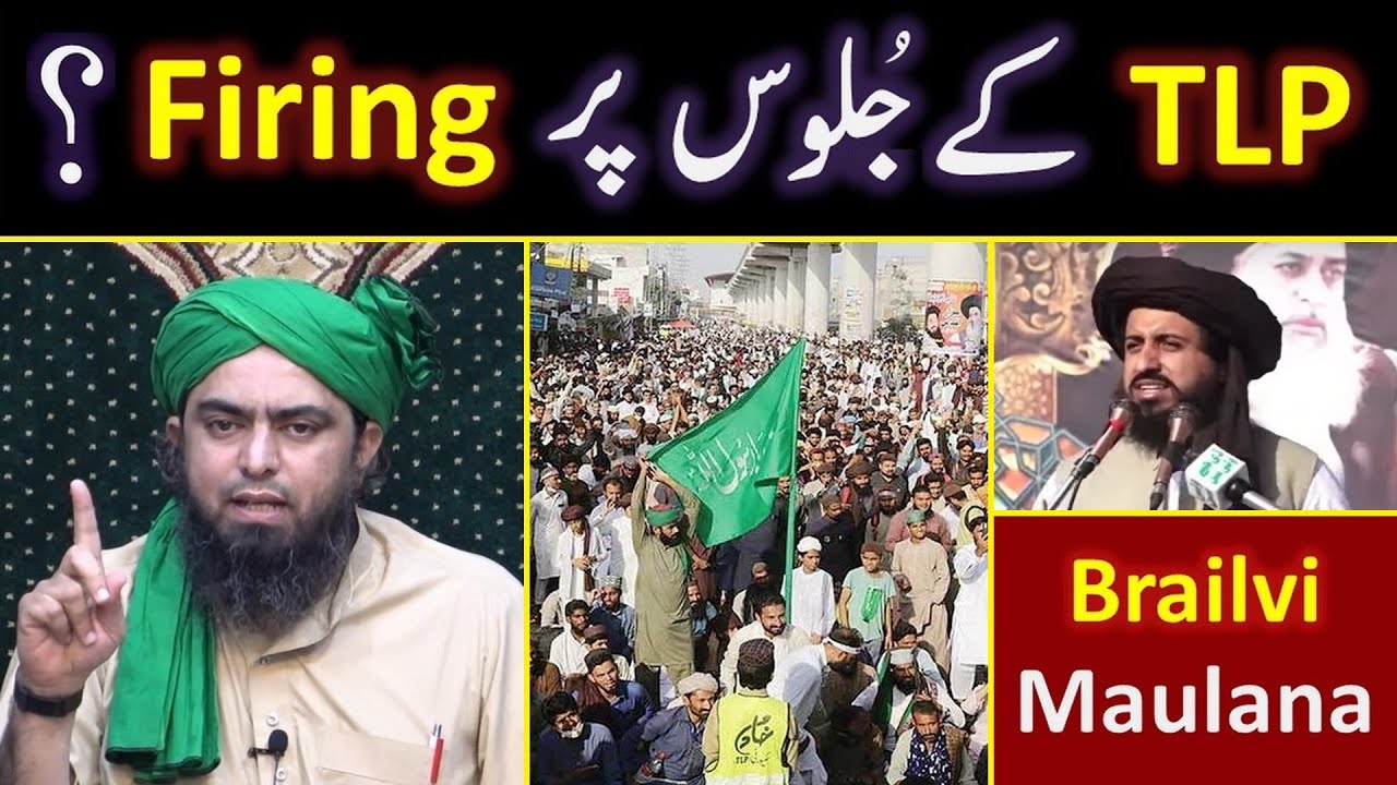 TLP kay Melad-e-Mustafa ﷺ related JULOOS peh Firing ??? Analysis By Engineer Muhammad Ali Mirza ! !