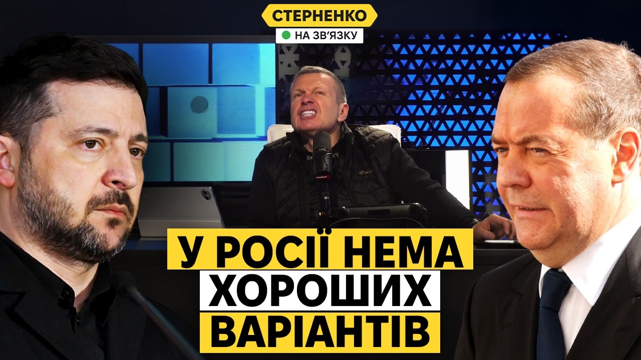 Росія йде до великої кризи вже цього року. Зеленський не вірить у переговори