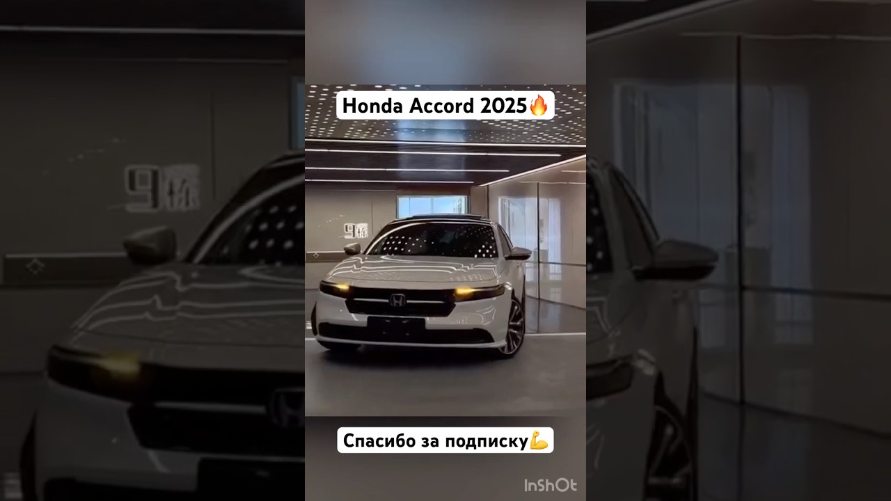 Honda Accord 2025🔥#automobile #авто #auto ##japan #япония #honda #россия #москва #питер #хабаровск