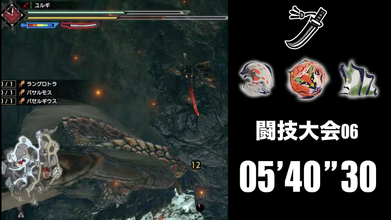 [MHRise]闘技大会06 太刀ソロ 05'40