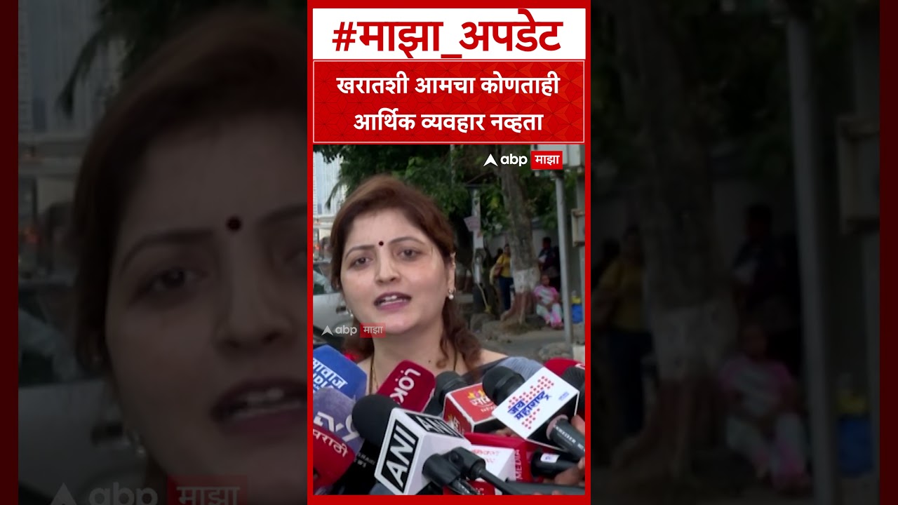Rupali Chakankar On Ashok Kharat  खरातशी आमचा कोणताही आर्थिक व्यवहार नव्हता